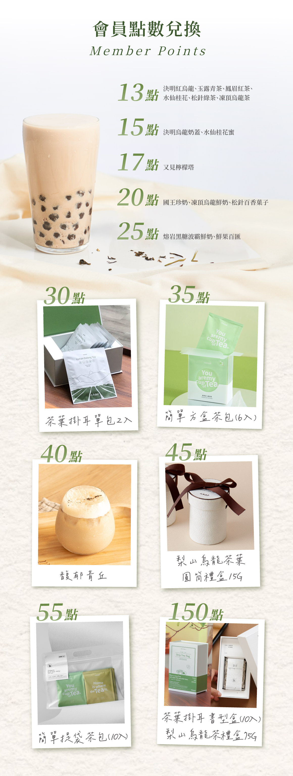 05-20260325-會員頁面