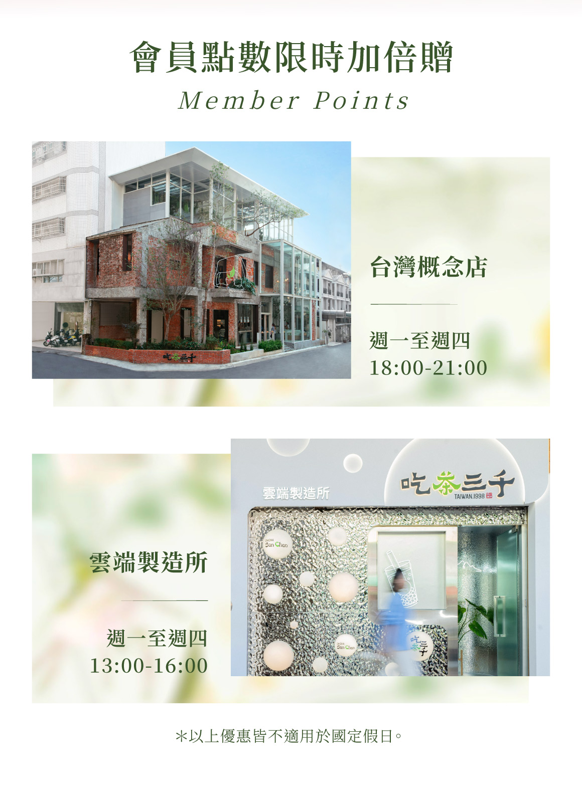 04-20260325-會員頁面