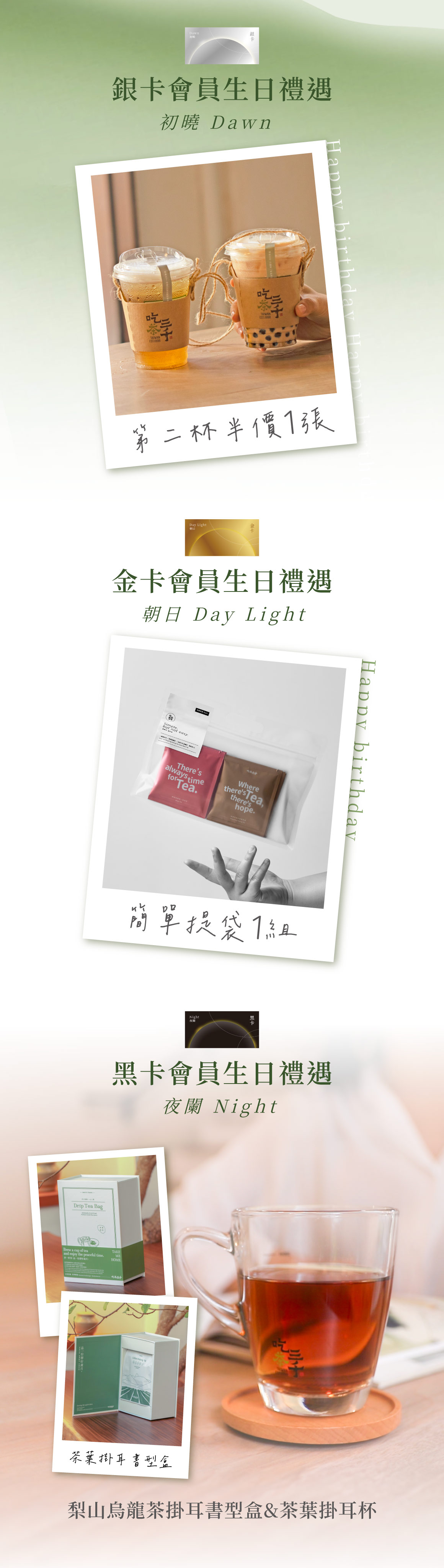 03-20260325-會員頁面