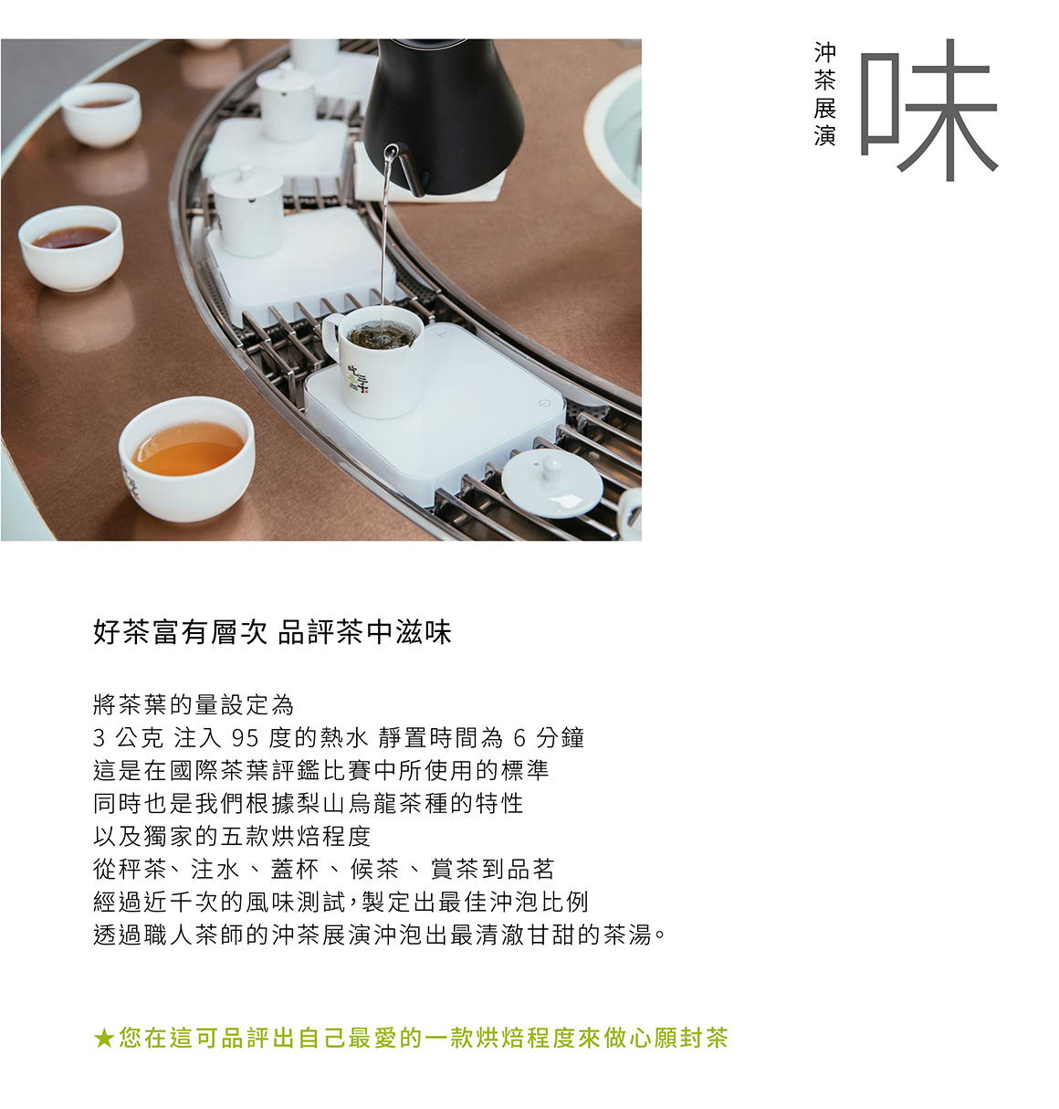 20200122-心願封茶官網排版tw_04