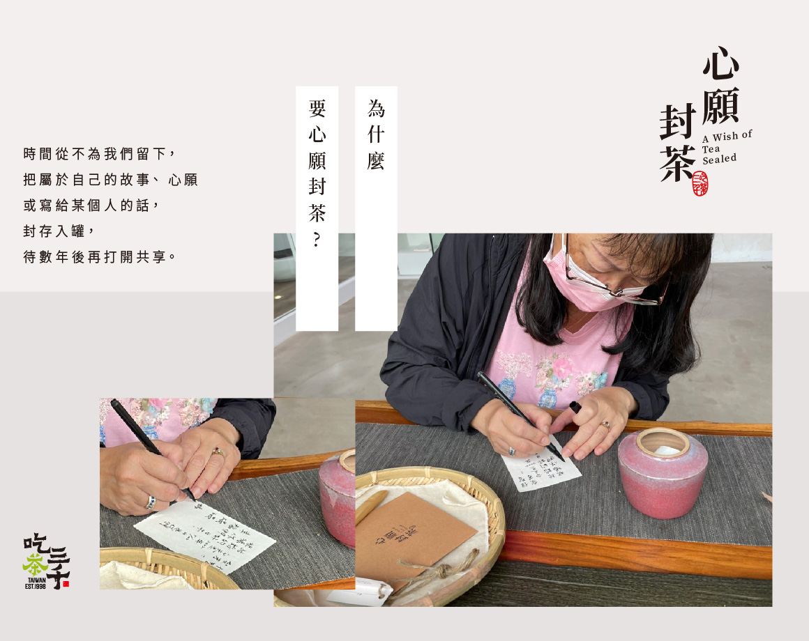 20220901-三千茶找故事_貼文圖+官網內文圖