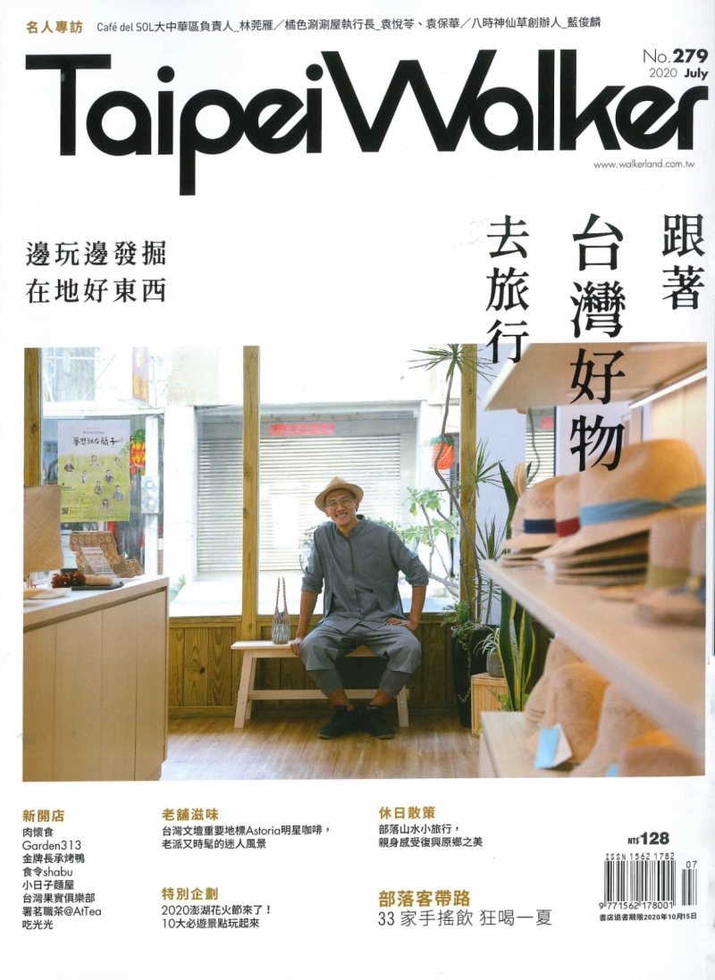 The Report From Taipei Walker Magazine 吃茶三千chicha San Chen 茶飲界的藍瓶 首創空中茶園與現烘現萃頂級概念店 The Report From Taipei Walker Magazine 吃茶三千chicha San Chen 茶飲界的藍瓶 首創空中茶園與現烘現萃頂級概念店