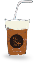 吃茶三千CHICHA San Chen 茶飲界的精品，首創空中茶園與現烘現萃