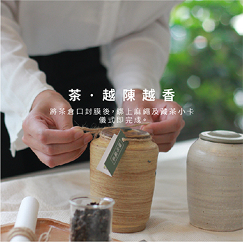 0190823-什麼是藏茶-小尺04 0190823-什麼是藏茶-小尺04