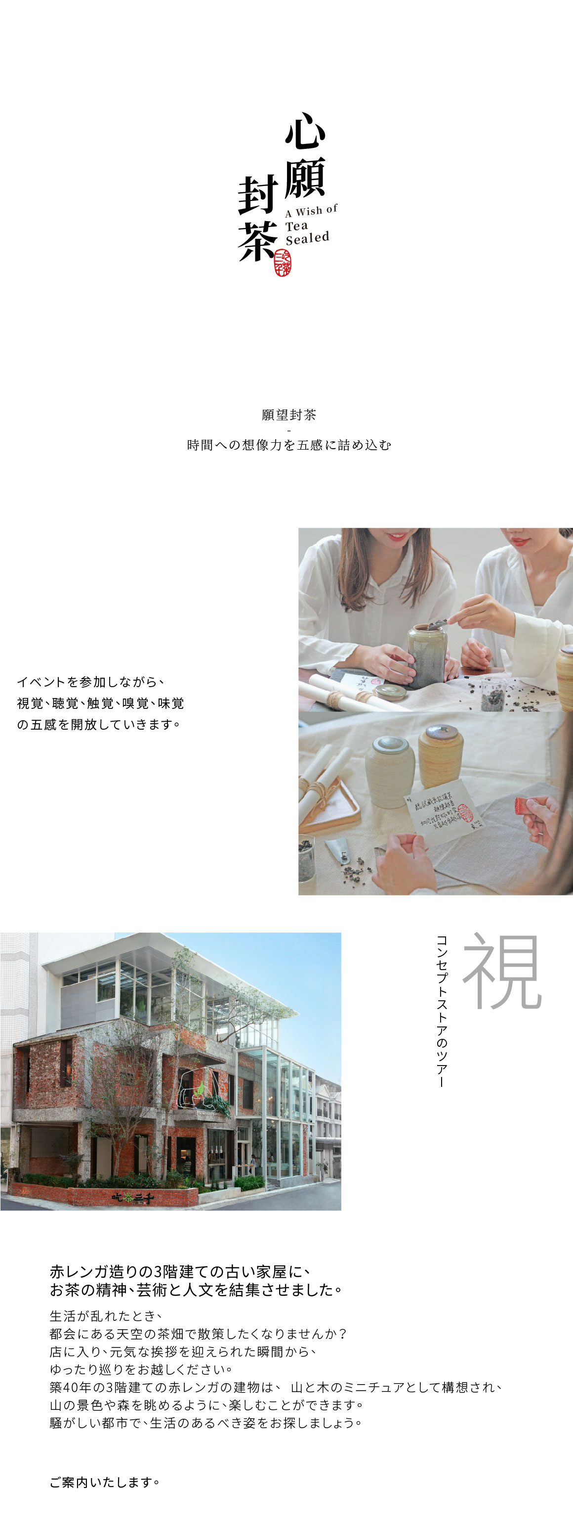 20220216-心願封茶官網排版_01