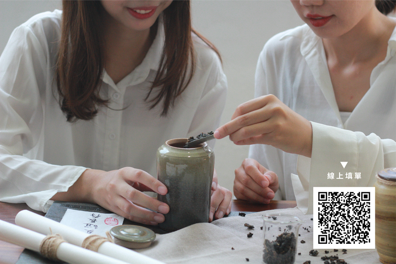 20190809藏茶貼文推廣_線上填單