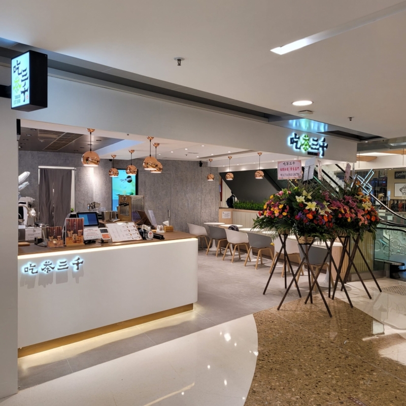 香港-旺角東MOKO支店を開業-吃茶三千CHICHA San Chen 官網