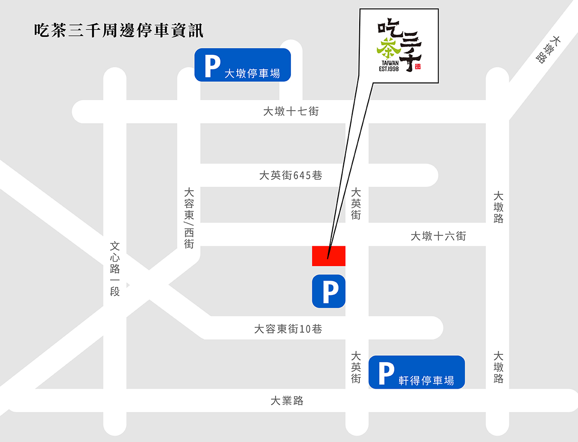 台灣概念店