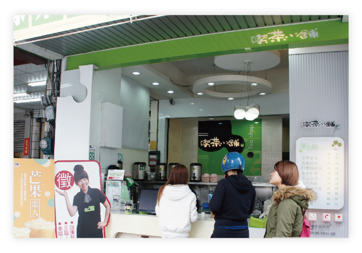 吃茶三千品牌歷程03 吃茶三千品牌歷程03