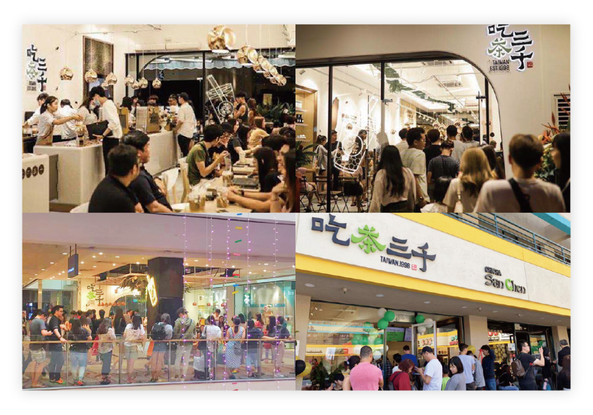 吃茶三千品牌歷程09 吃茶三千品牌歷程09