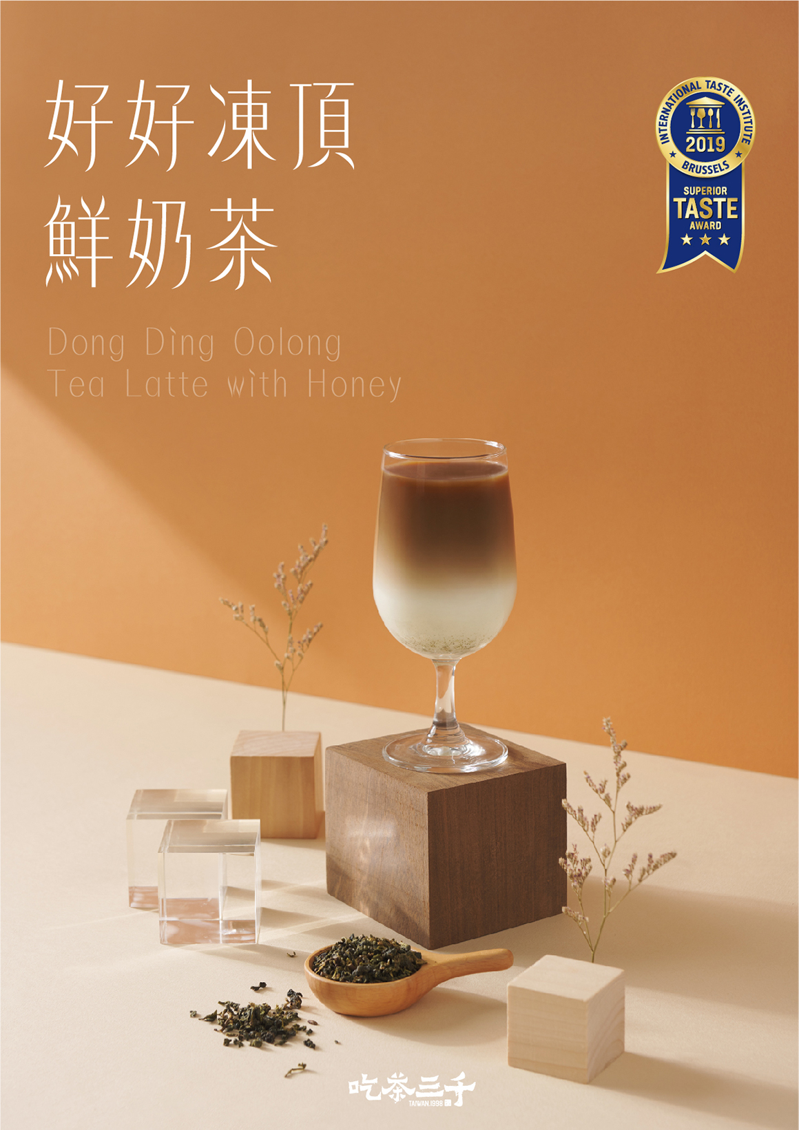 20201117-各平台圖_一般凍頂 20201117-各平台圖_一般凍頂