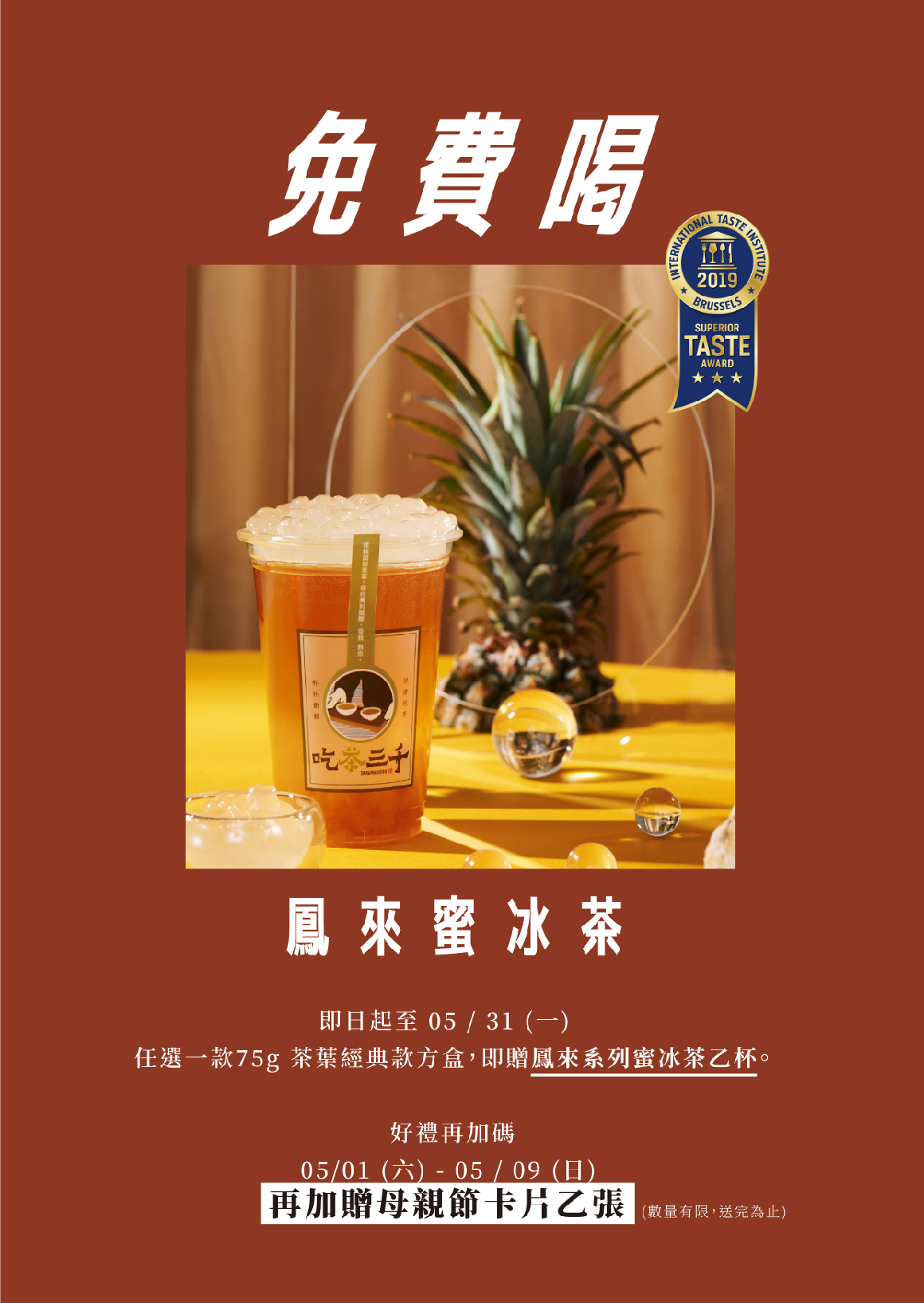 20210412-茶禮盒官網最新消息_2 20210412-茶禮盒官網最新消息_2