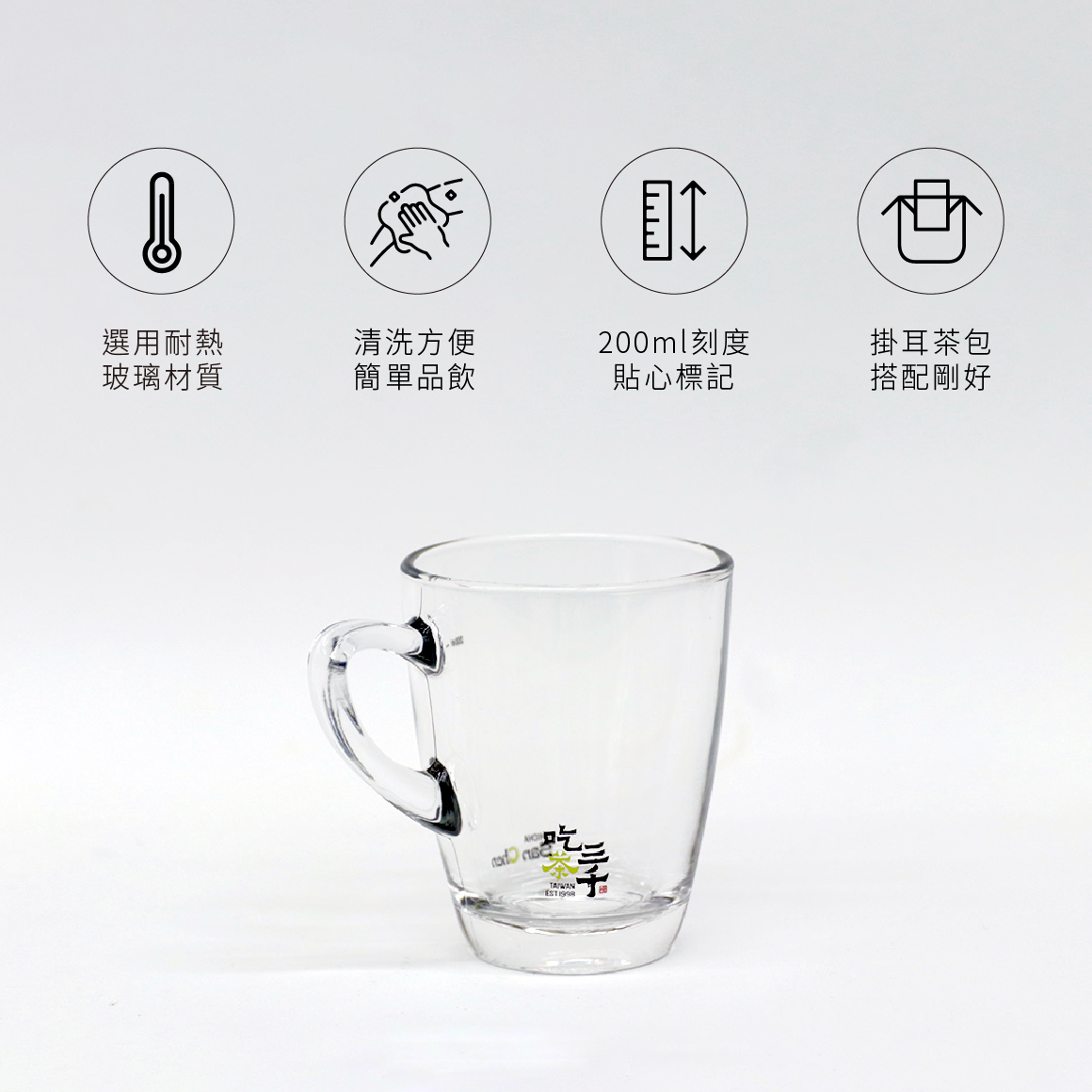 茶葉掛耳杯