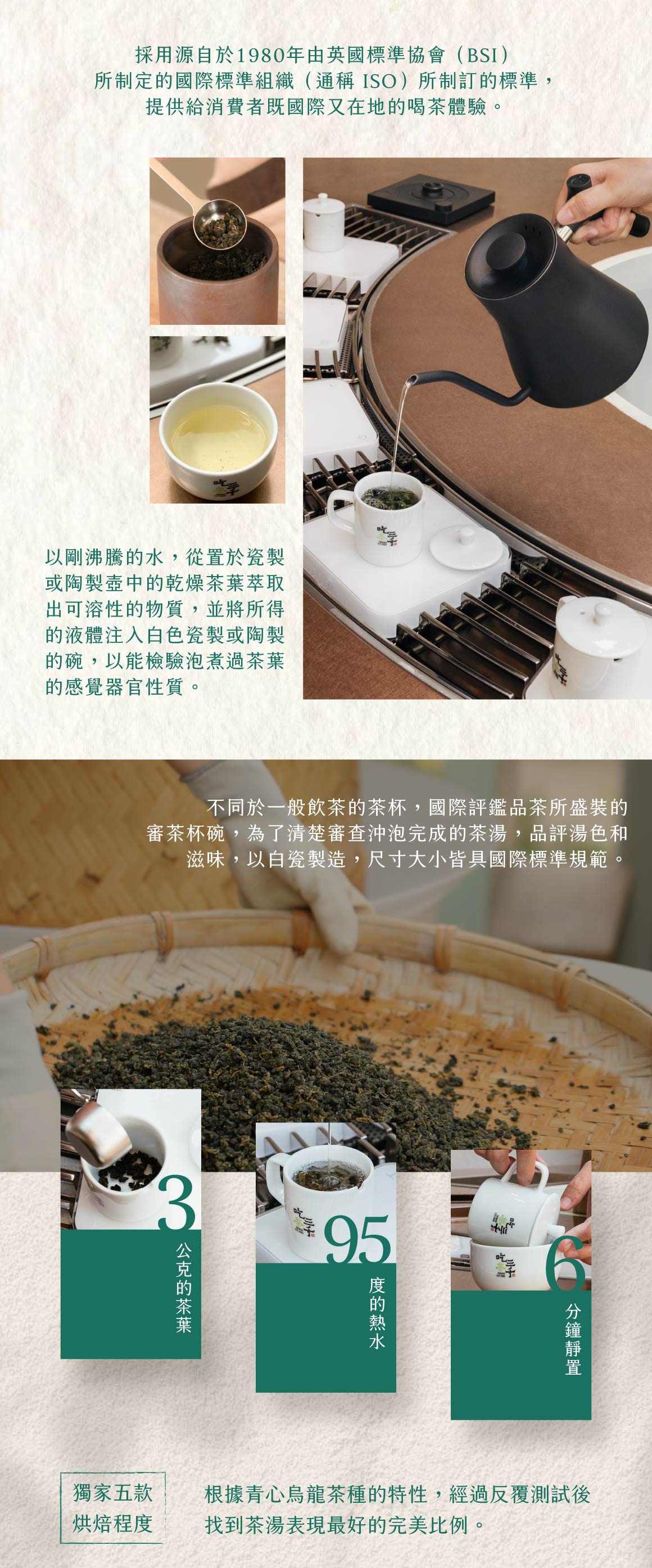02-20260416-職人茶師沖茶展演頁面