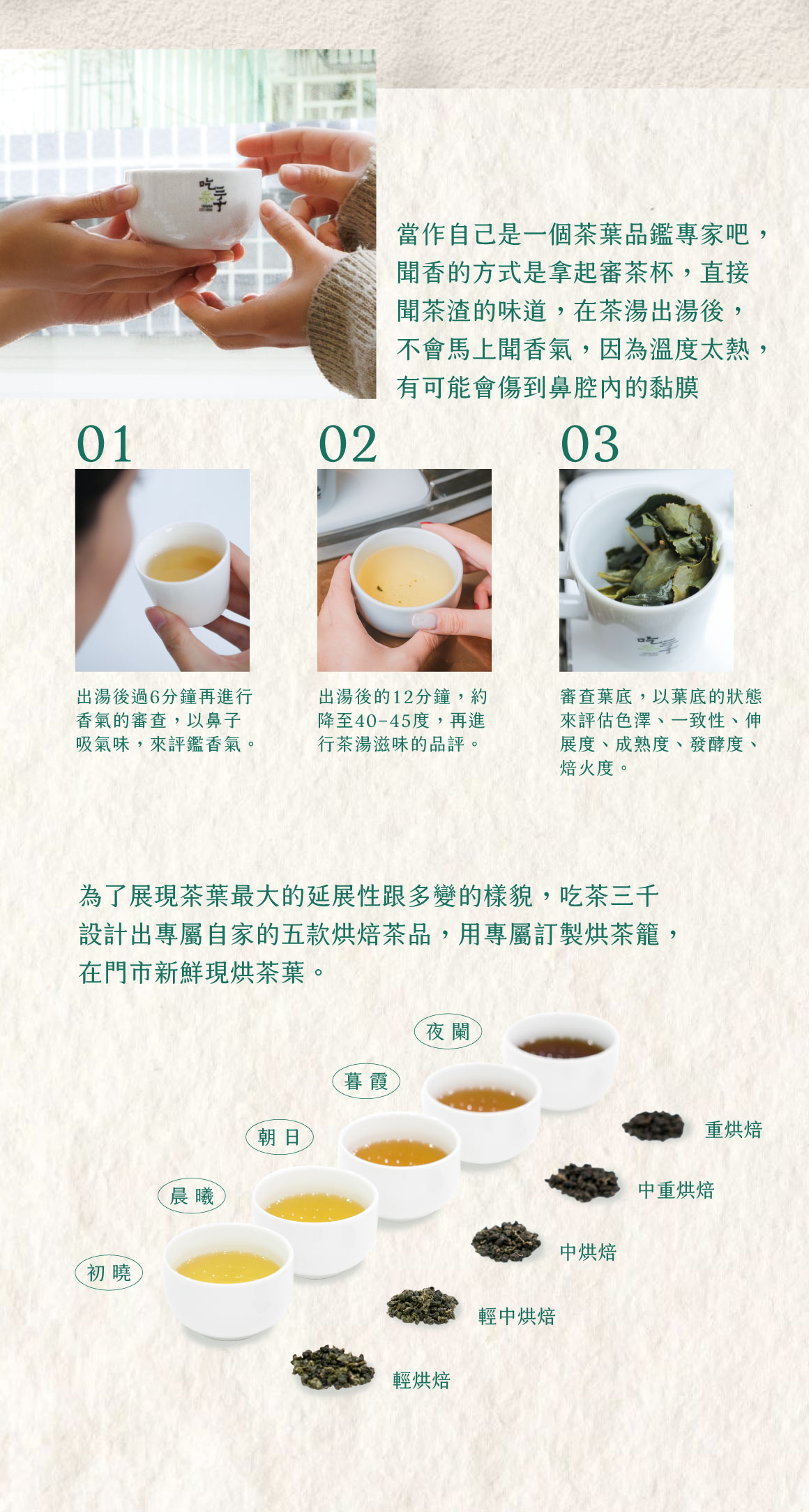 03-20260416-職人茶師沖茶展演頁面