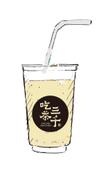 松針厚奶綠
