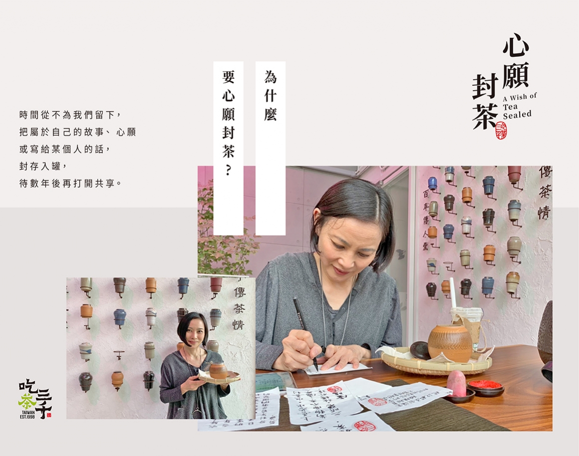 20200408-三千茶找故事(rita)_貼文圖 20200408-三千茶找故事(rita)_貼文圖