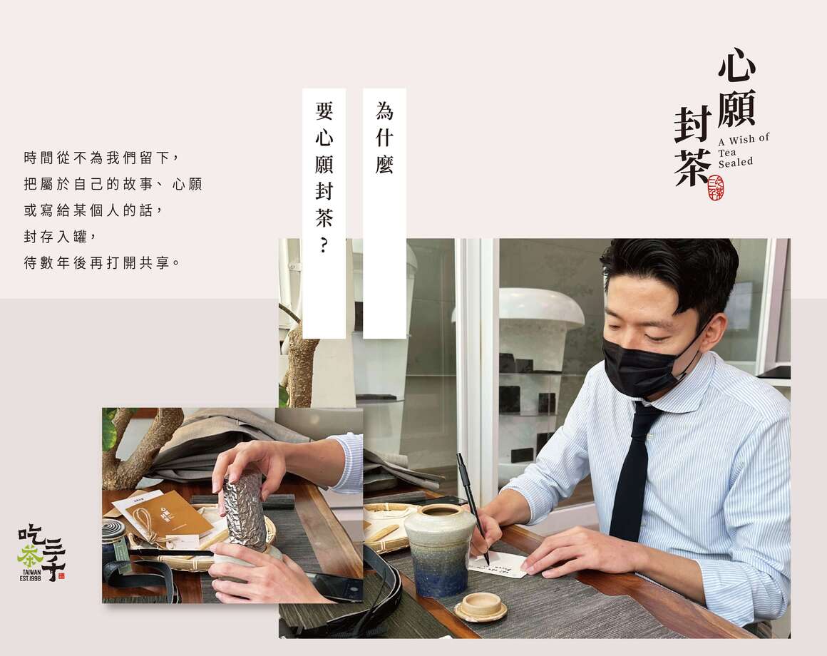 20221209-三千茶找故事_貼文圖+官網內文圖 20221209-三千茶找故事_貼文圖+官網內文圖
