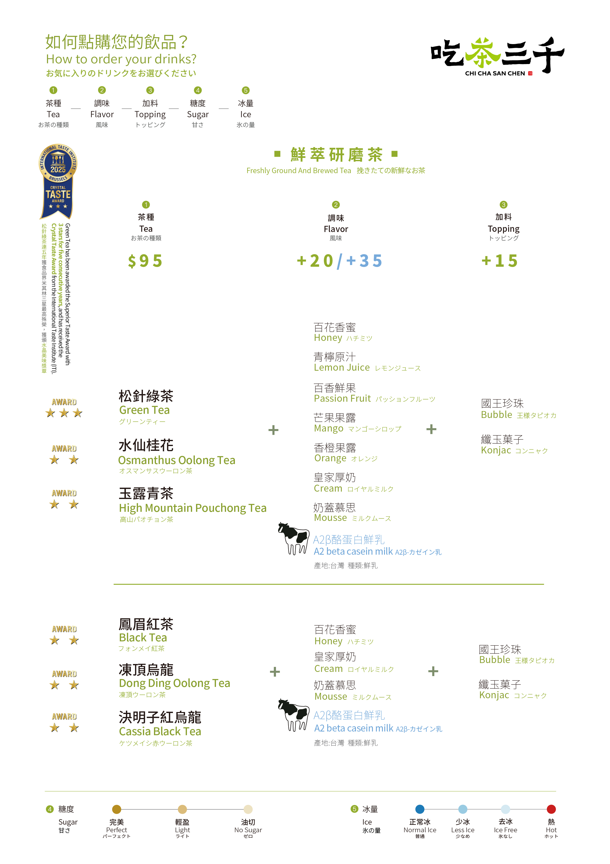 20260126-A4menu(增加松針系列)-02