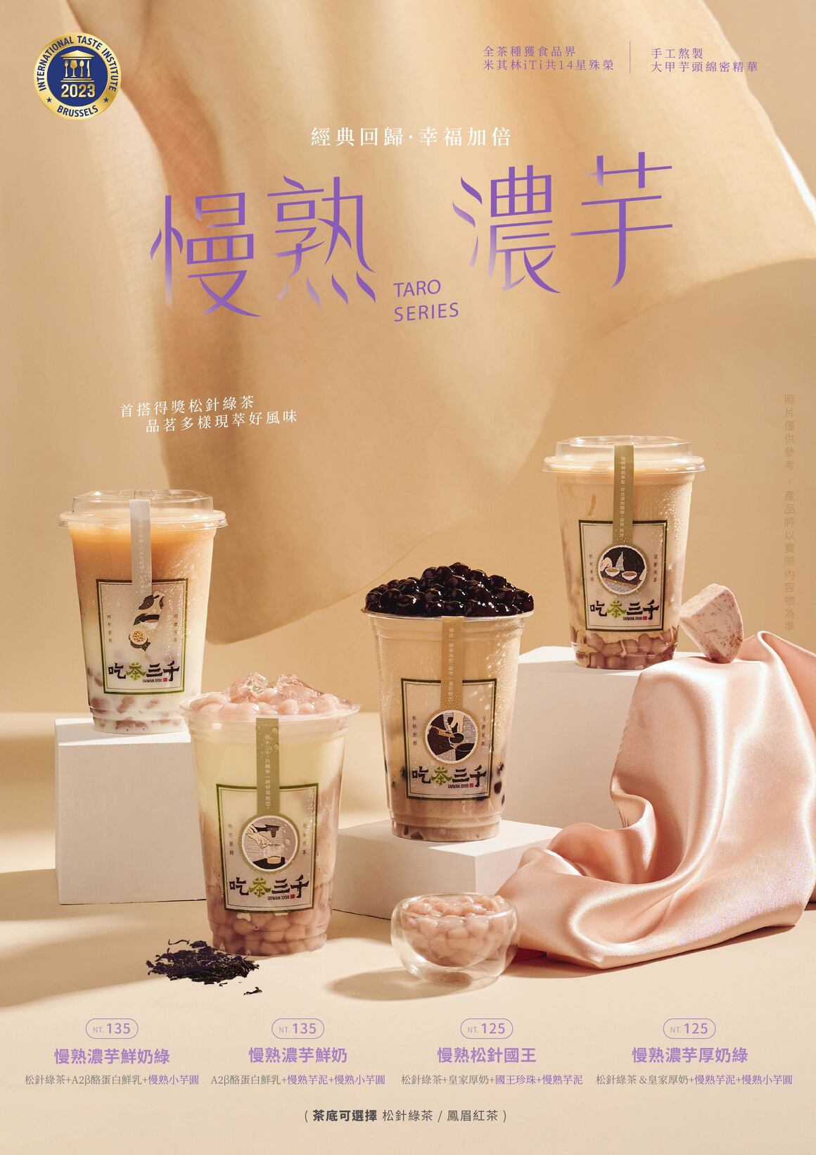 20230104-慢熟回歸A4主視覺菜單-價格調漲_工作區域 1 20230104-慢熟回歸A4主視覺菜單-價格調漲_工作區域 1